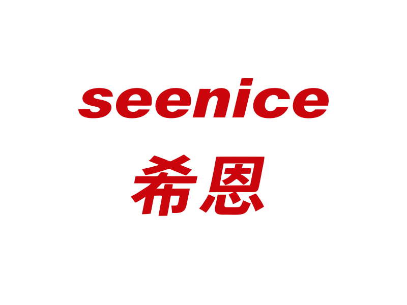 希恩