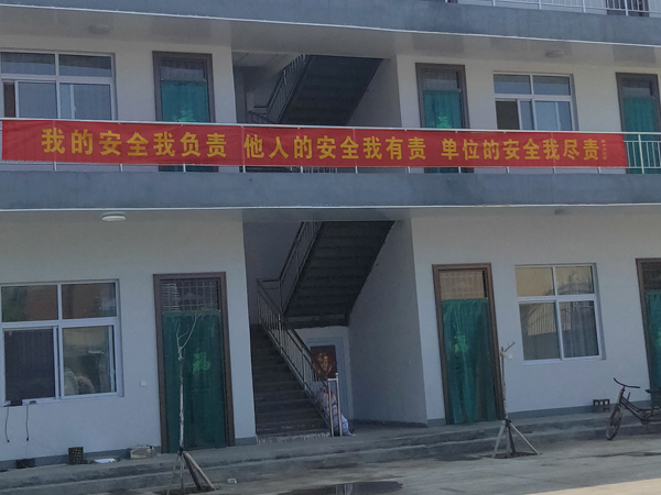 公司环境