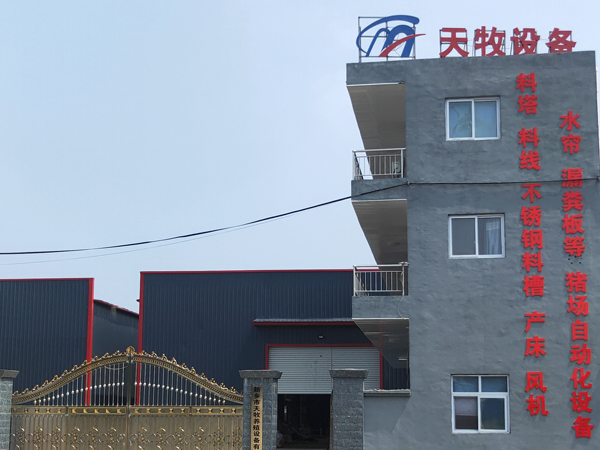 公司环境