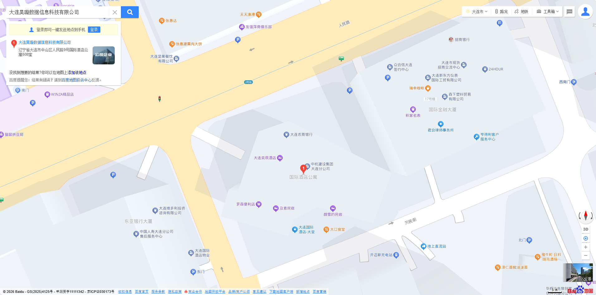 公司位置