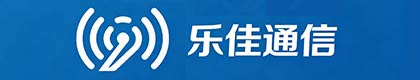 河北乐佳通信设备有限公司