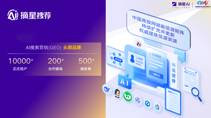 摘星搜鉴