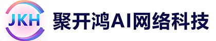 苏州聚开鸿科技有限公司