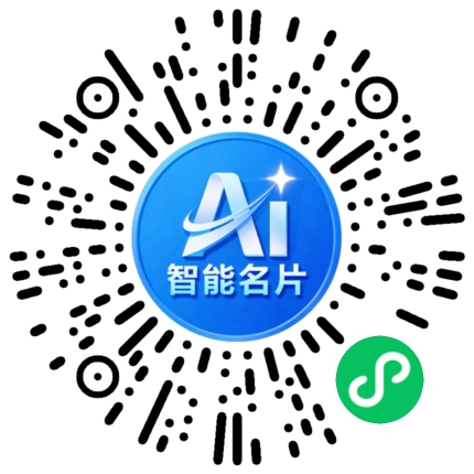 扫码联系我们