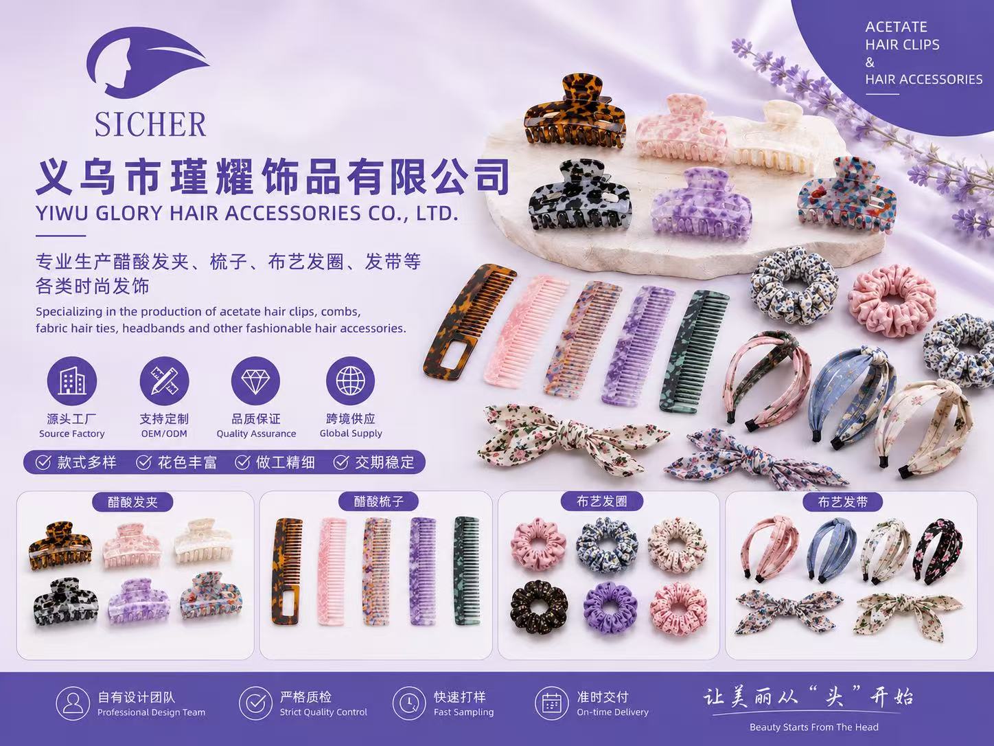  义乌市瑾耀饰品有限公司