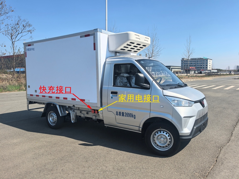 五菱新能源冷藏车