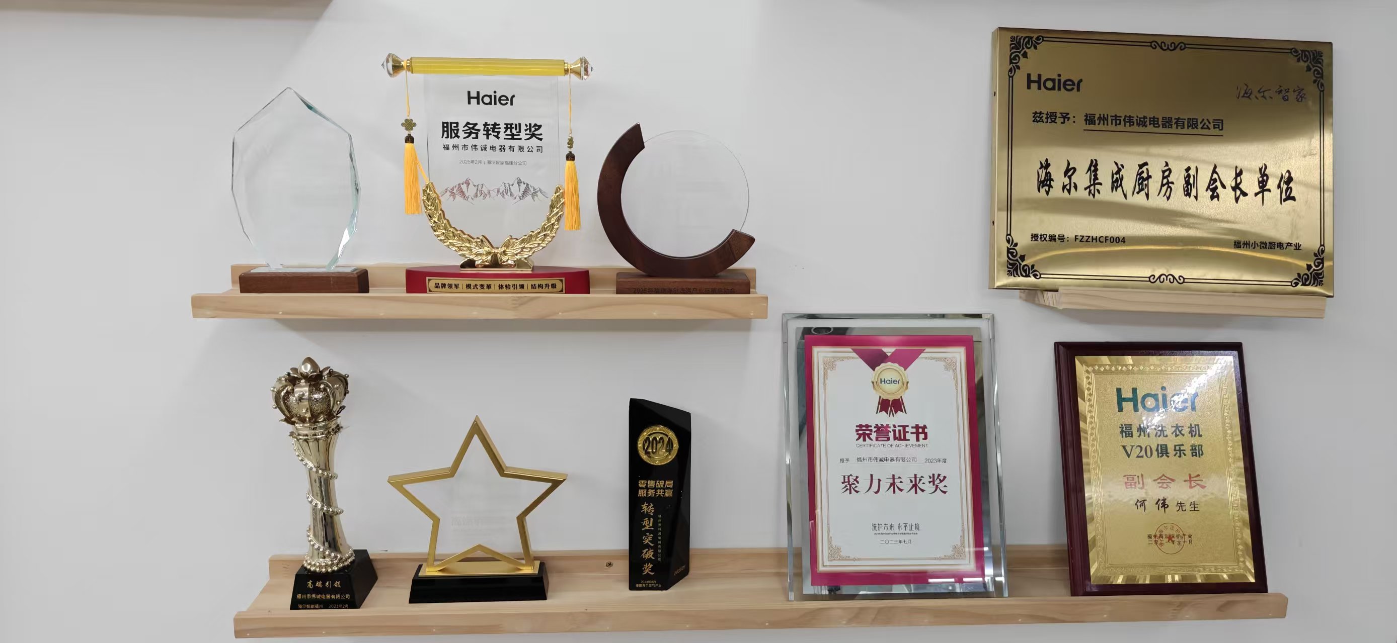 荣誉奖杯