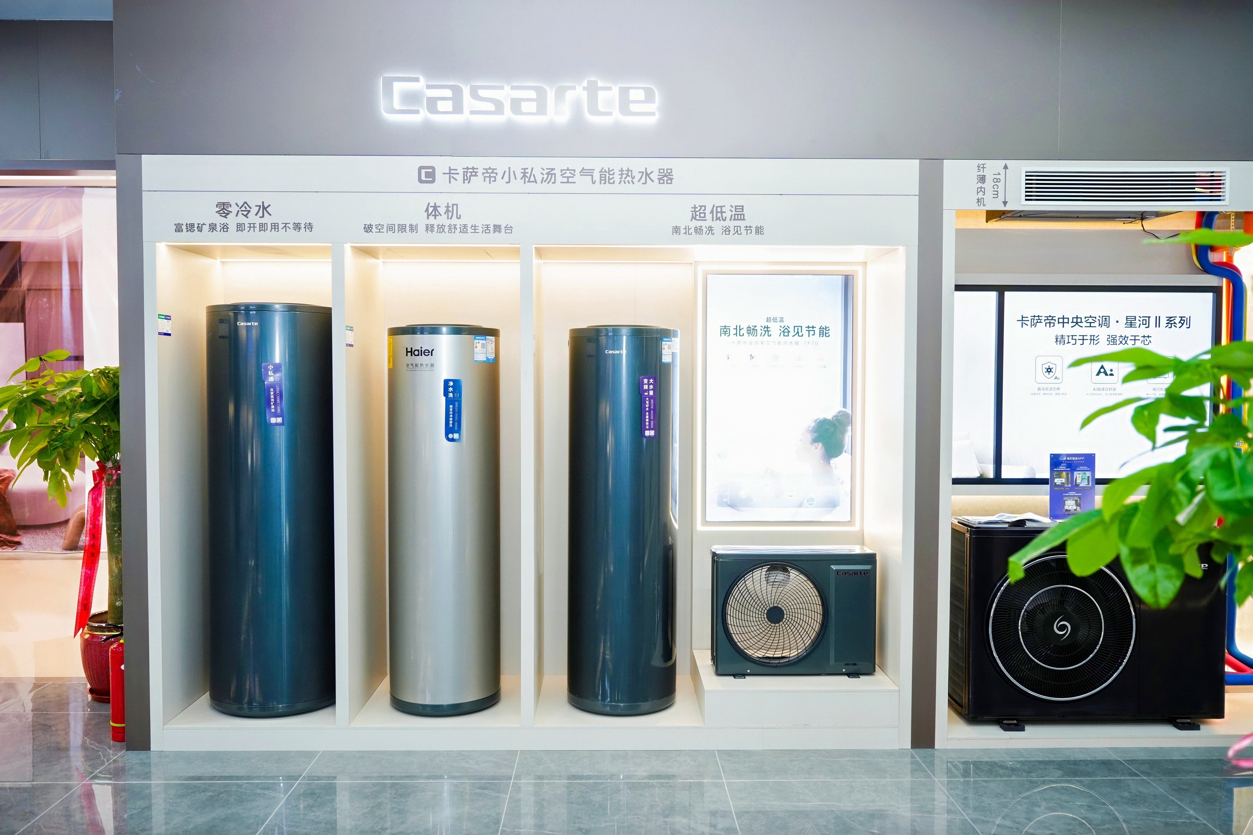 空气能热水器