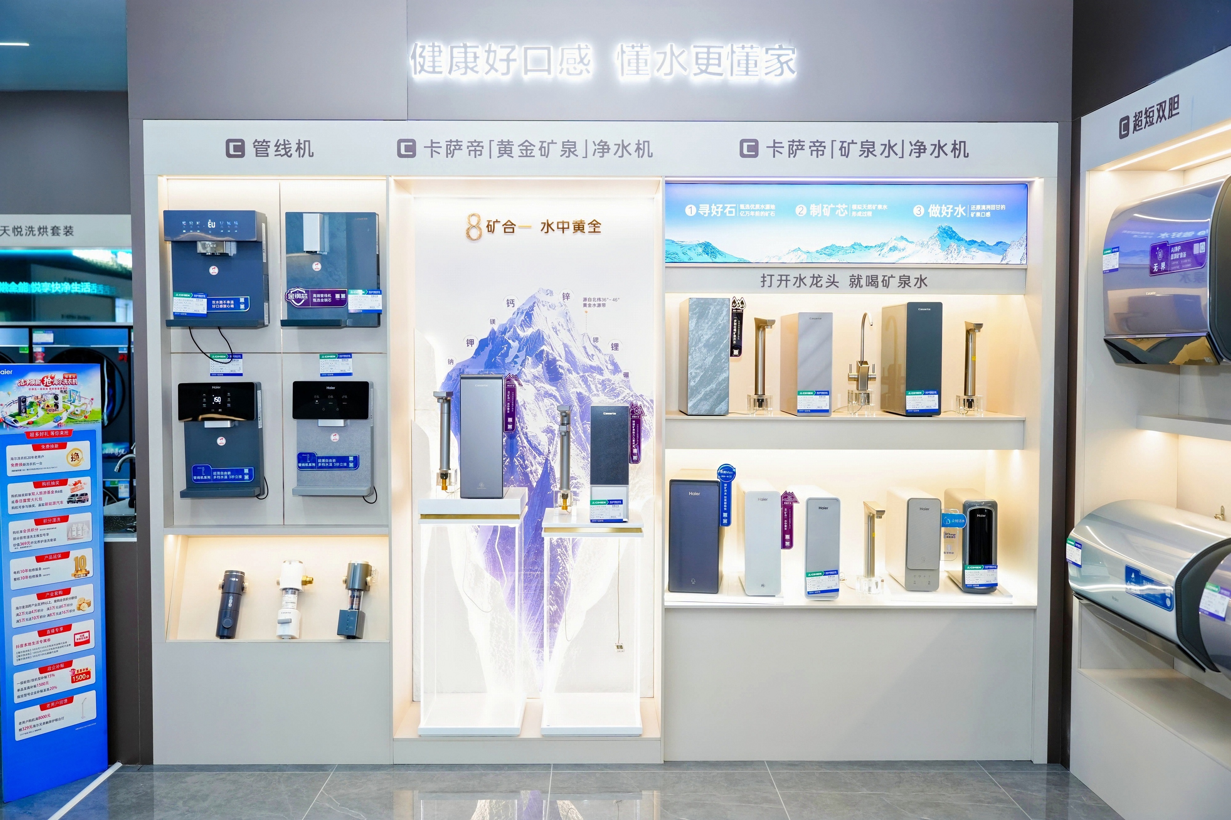 净水器