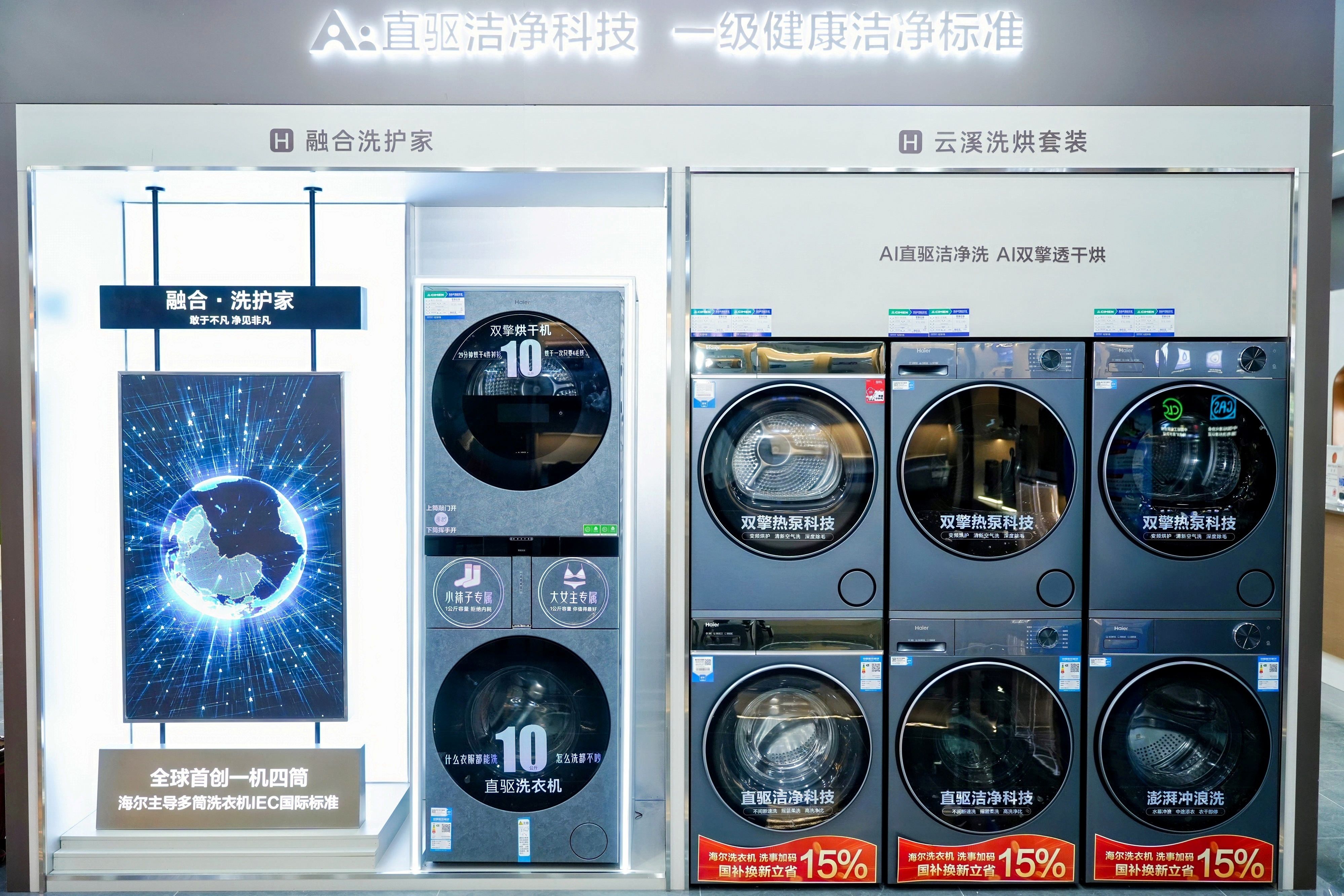 海尔洗烘套装