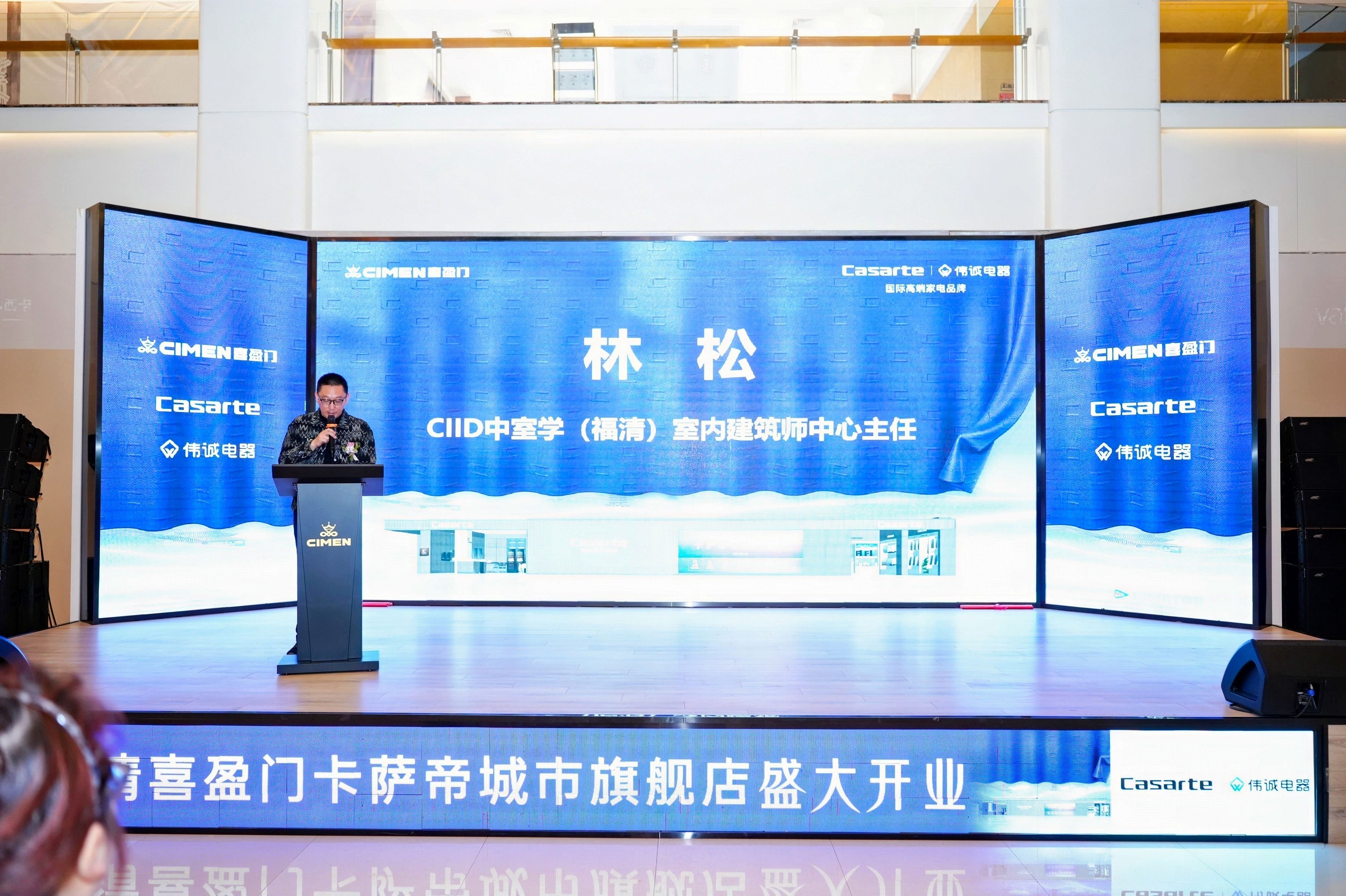 卡萨帝室内设计师致辞
