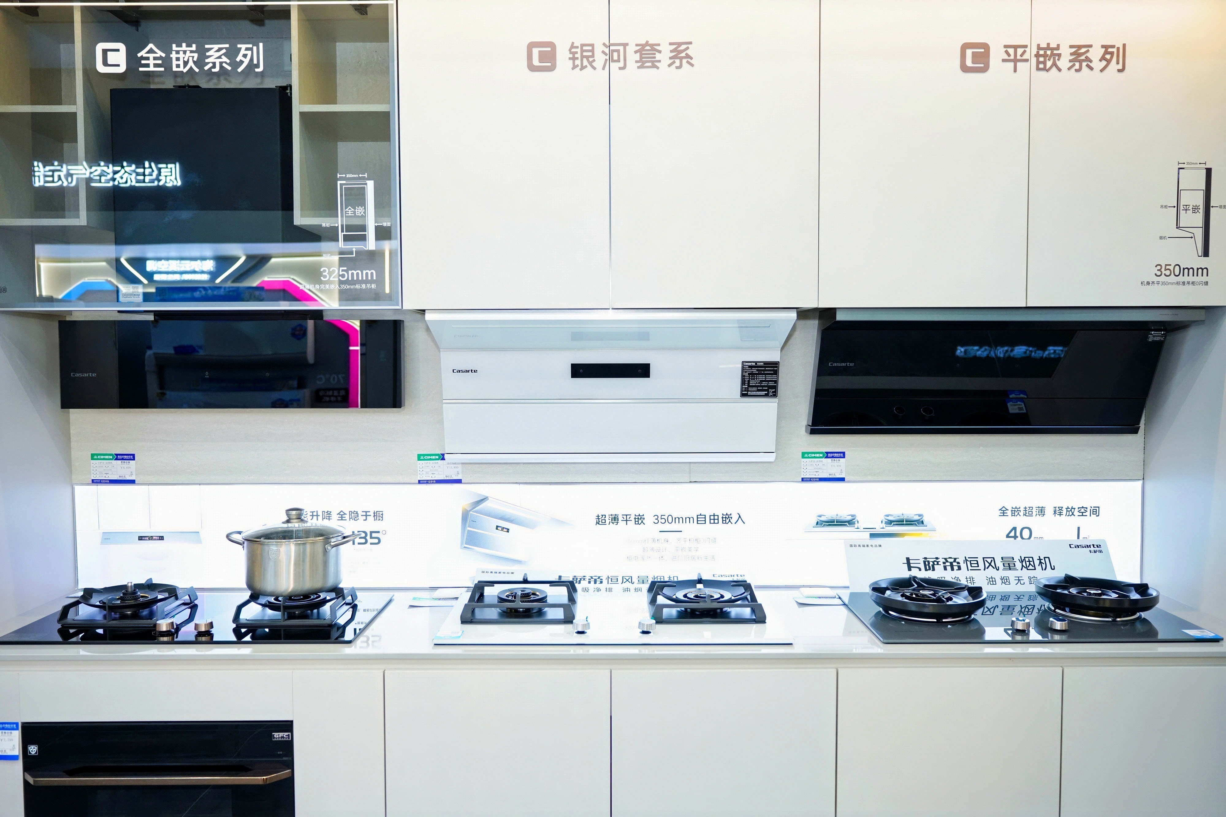 嵌入式烟灶