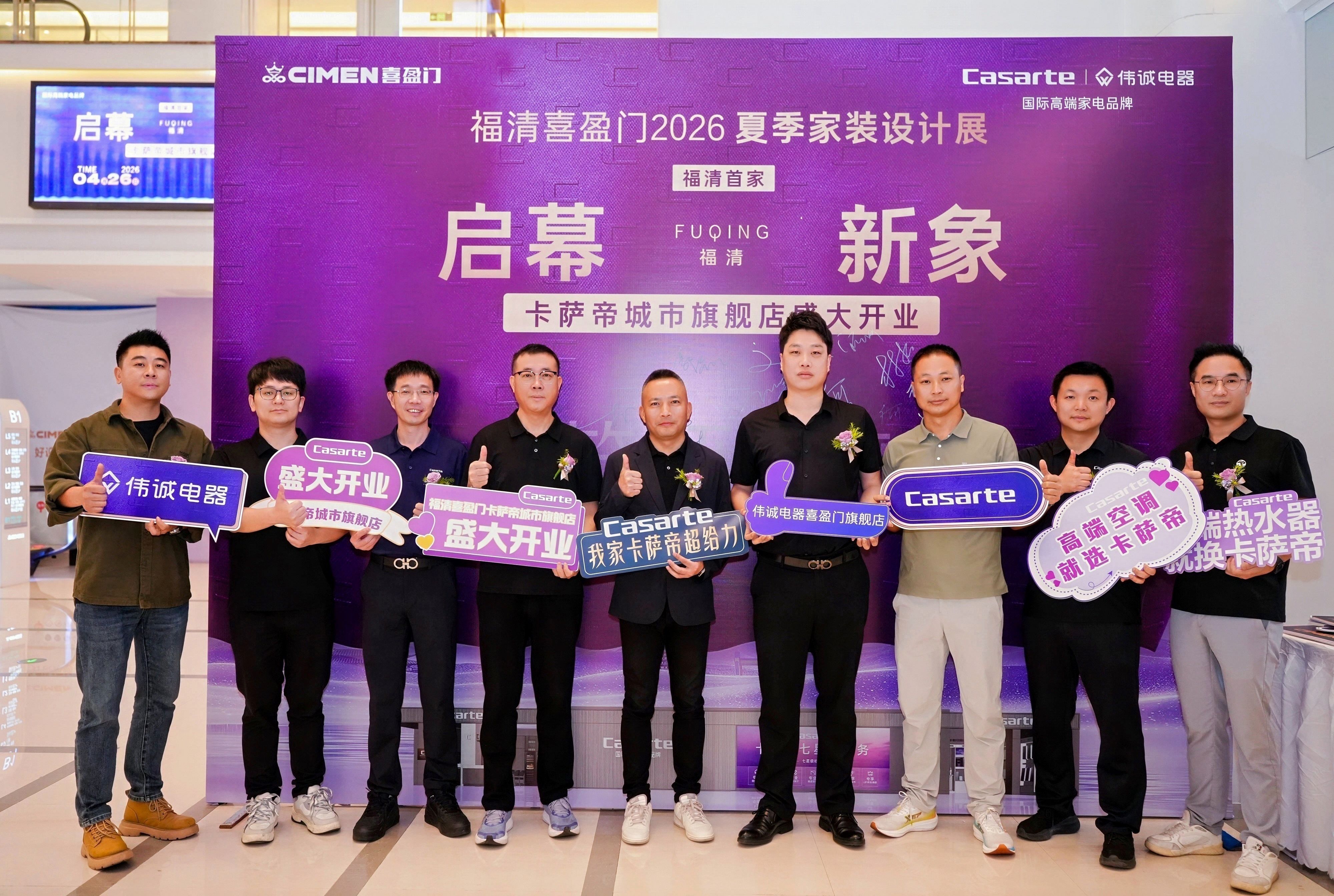 品牌方、专卖店老板、忠实粉丝合照