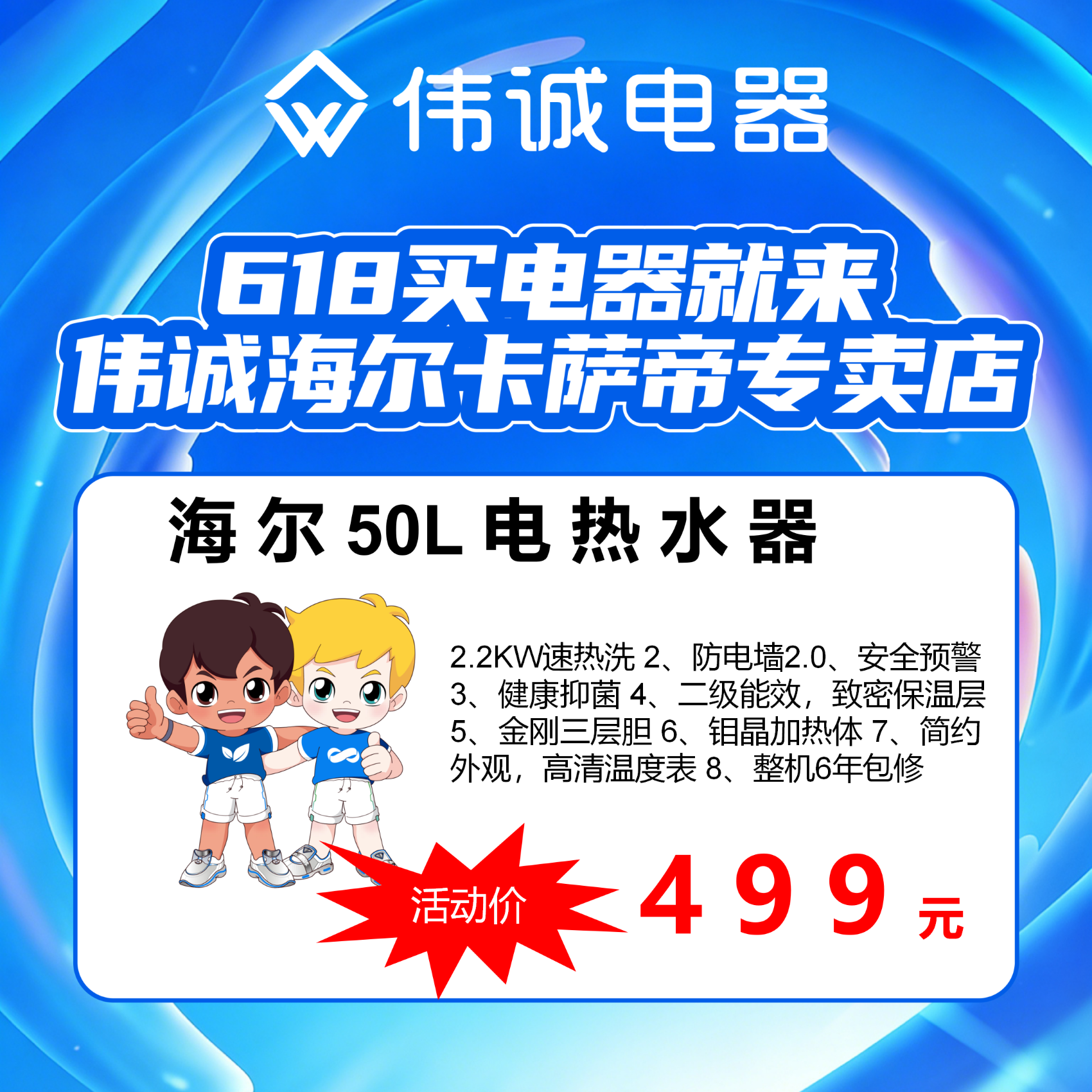 50L电热水器