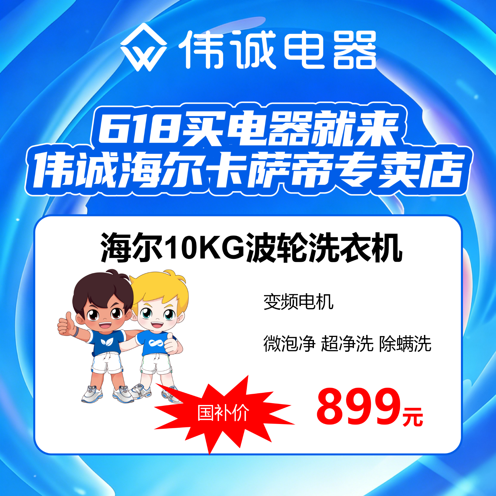 10kg大容量洗衣机