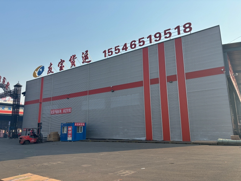 哈尔滨友鑫宝货运有限公司