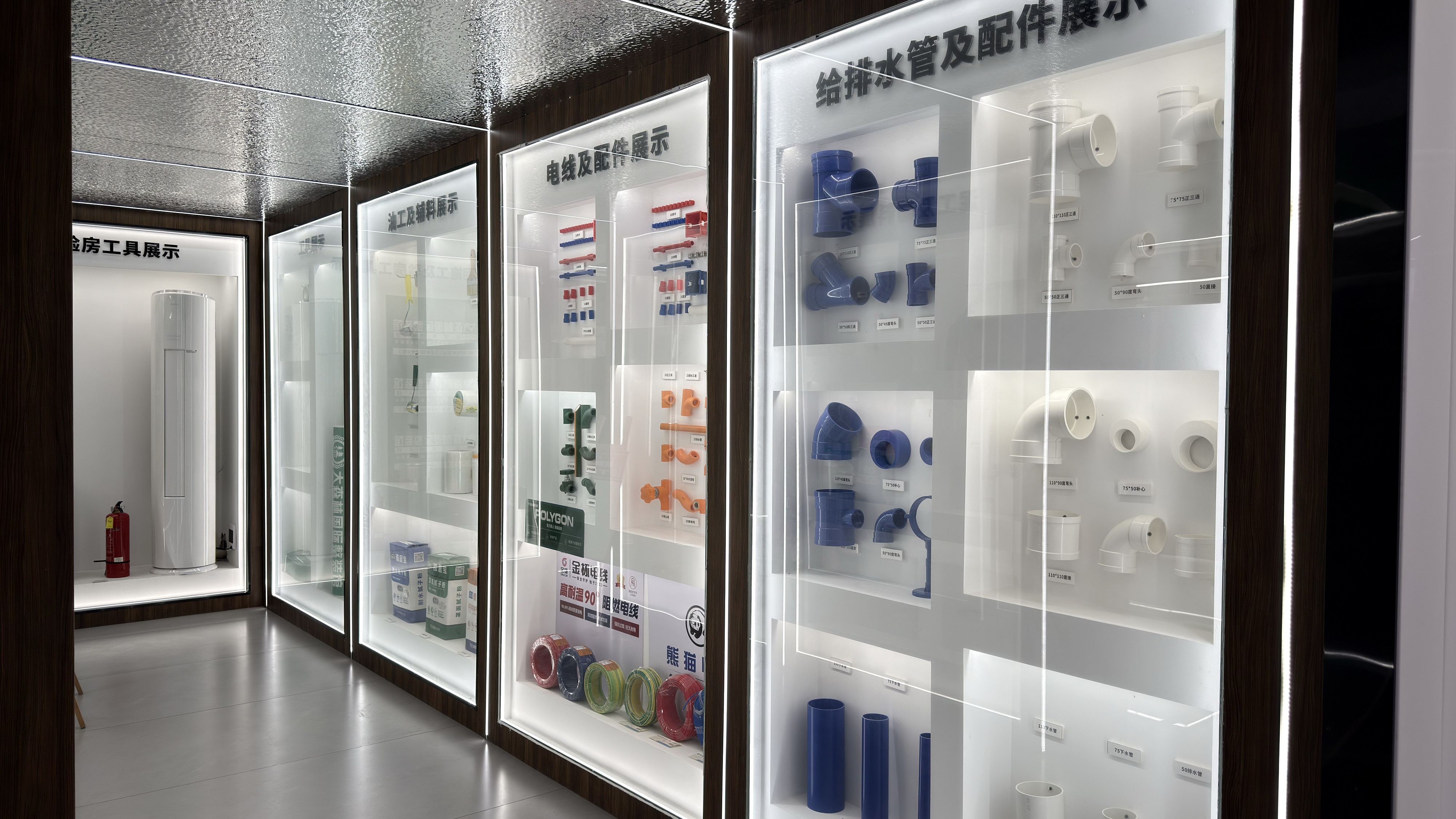 材料展示