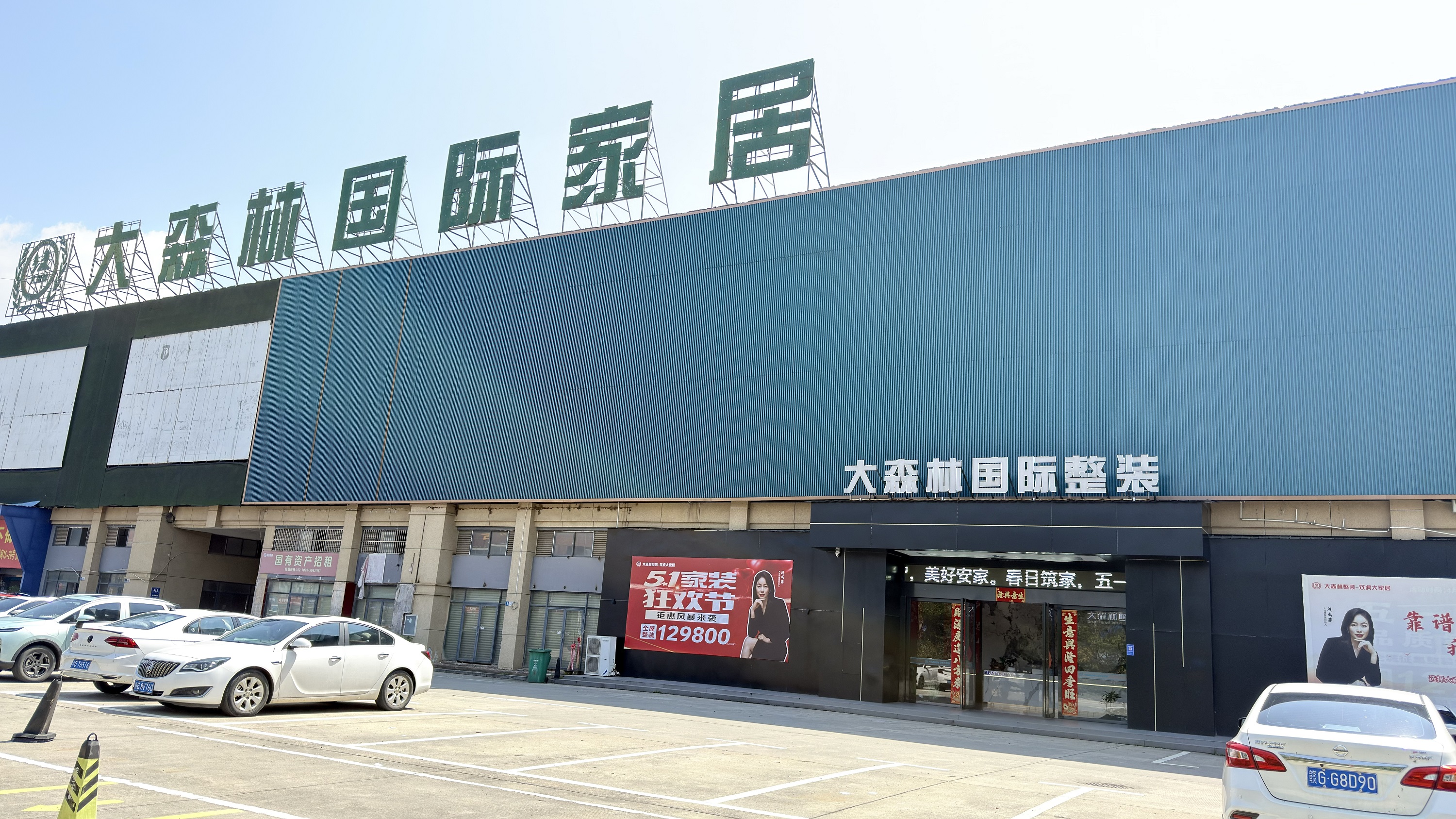 九江值得托付的一站式装修品牌公司
