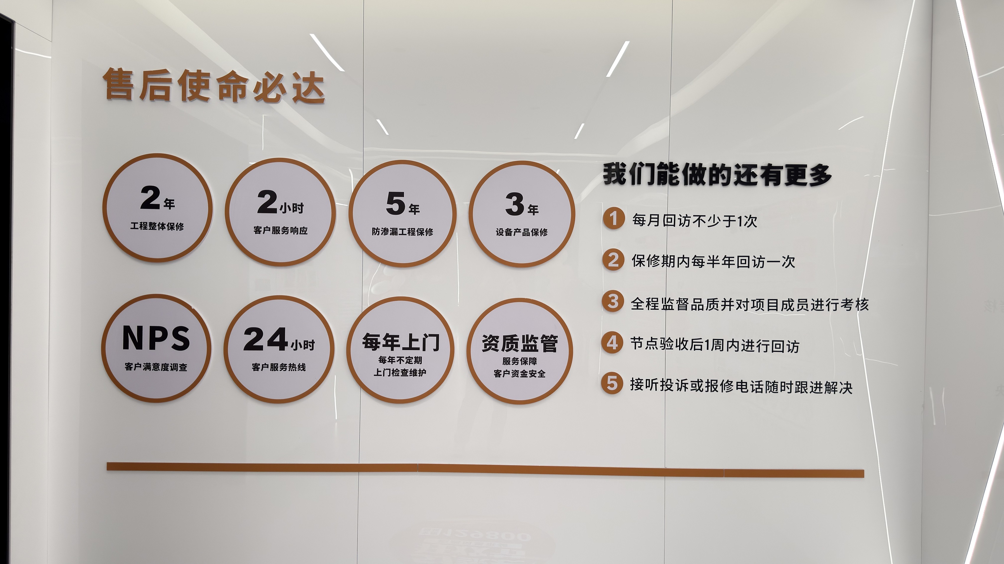 品牌墙2