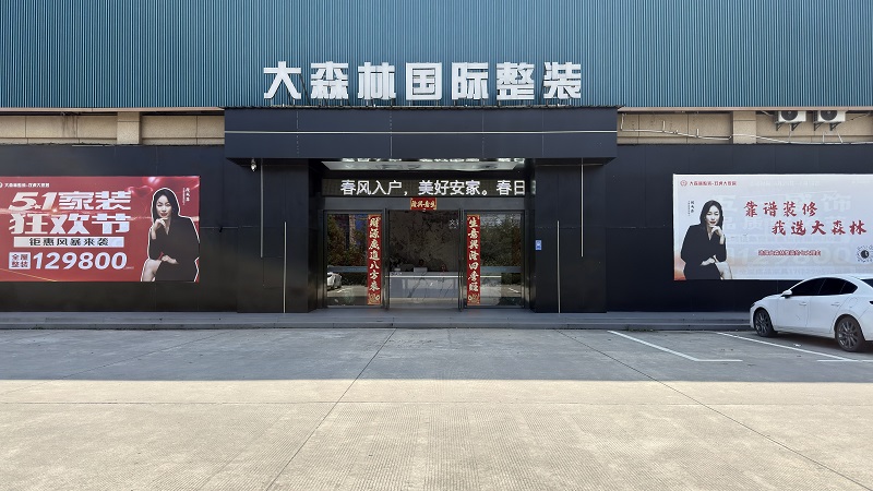 公司门头