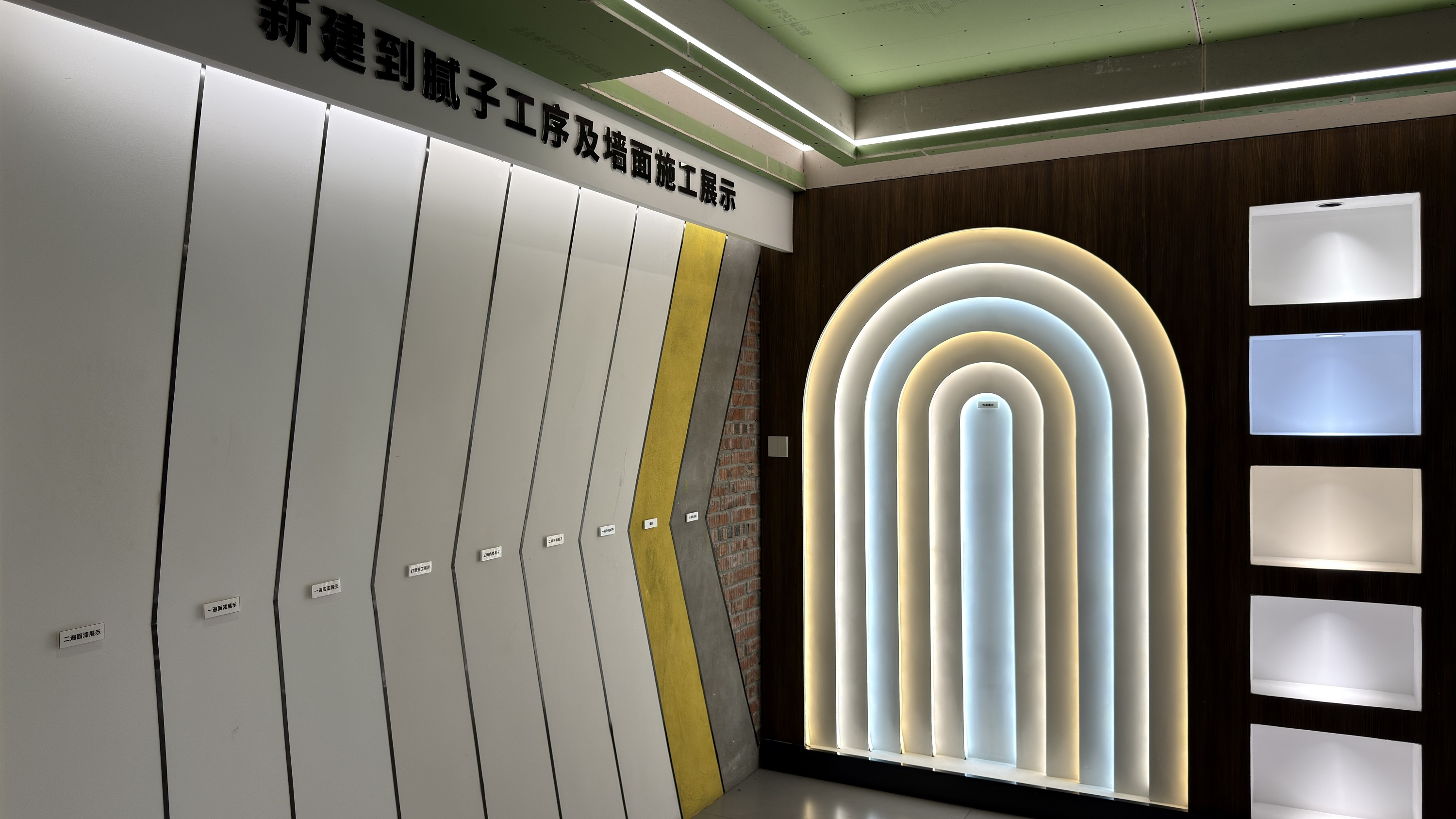墙体展示