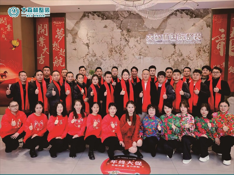  九江大森林装饰工程有限公司