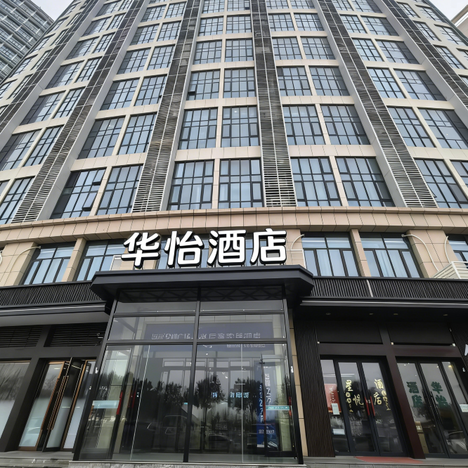 东方华怡酒店