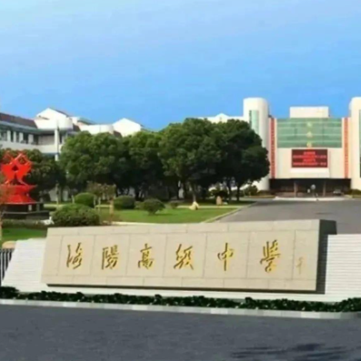 洛阳高中