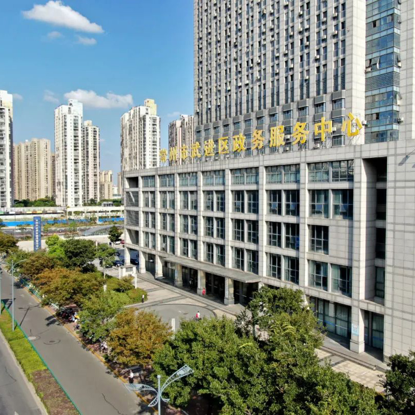 常州市武进区机关事务管理中心