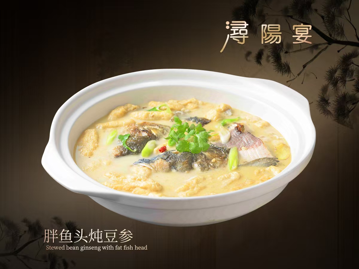 胖鱼头炖豆参
