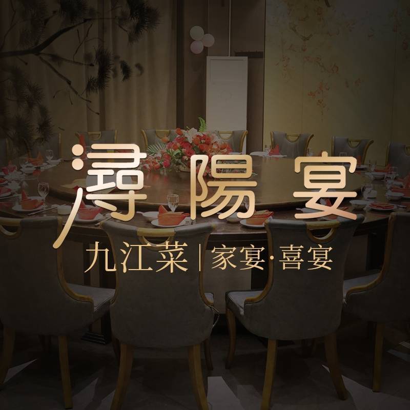 2026年九江市中心赣菜餐饮选择全攻略，聚焦品质与体验