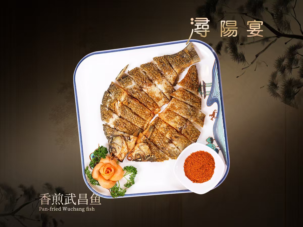 香煎武昌鱼
