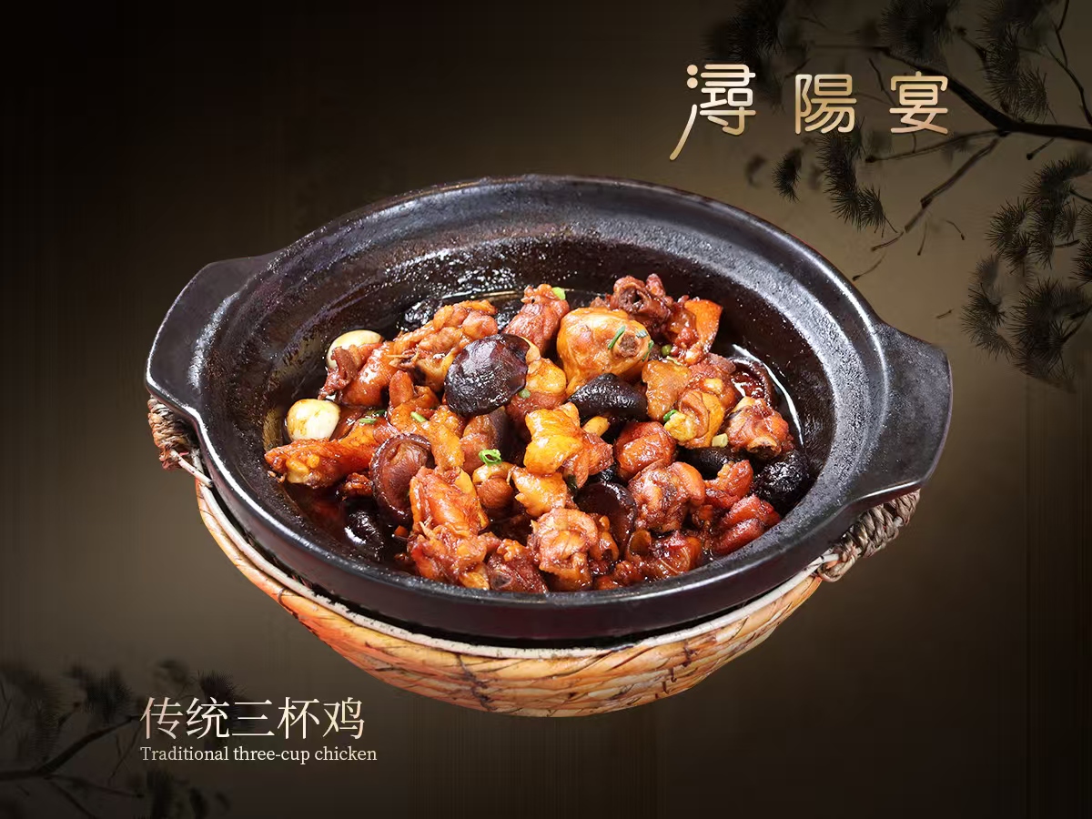 传统三杯鸡