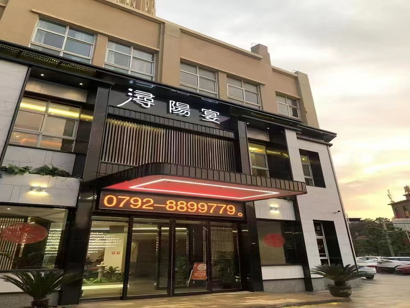  浔阳区鲟阳宴大酒店