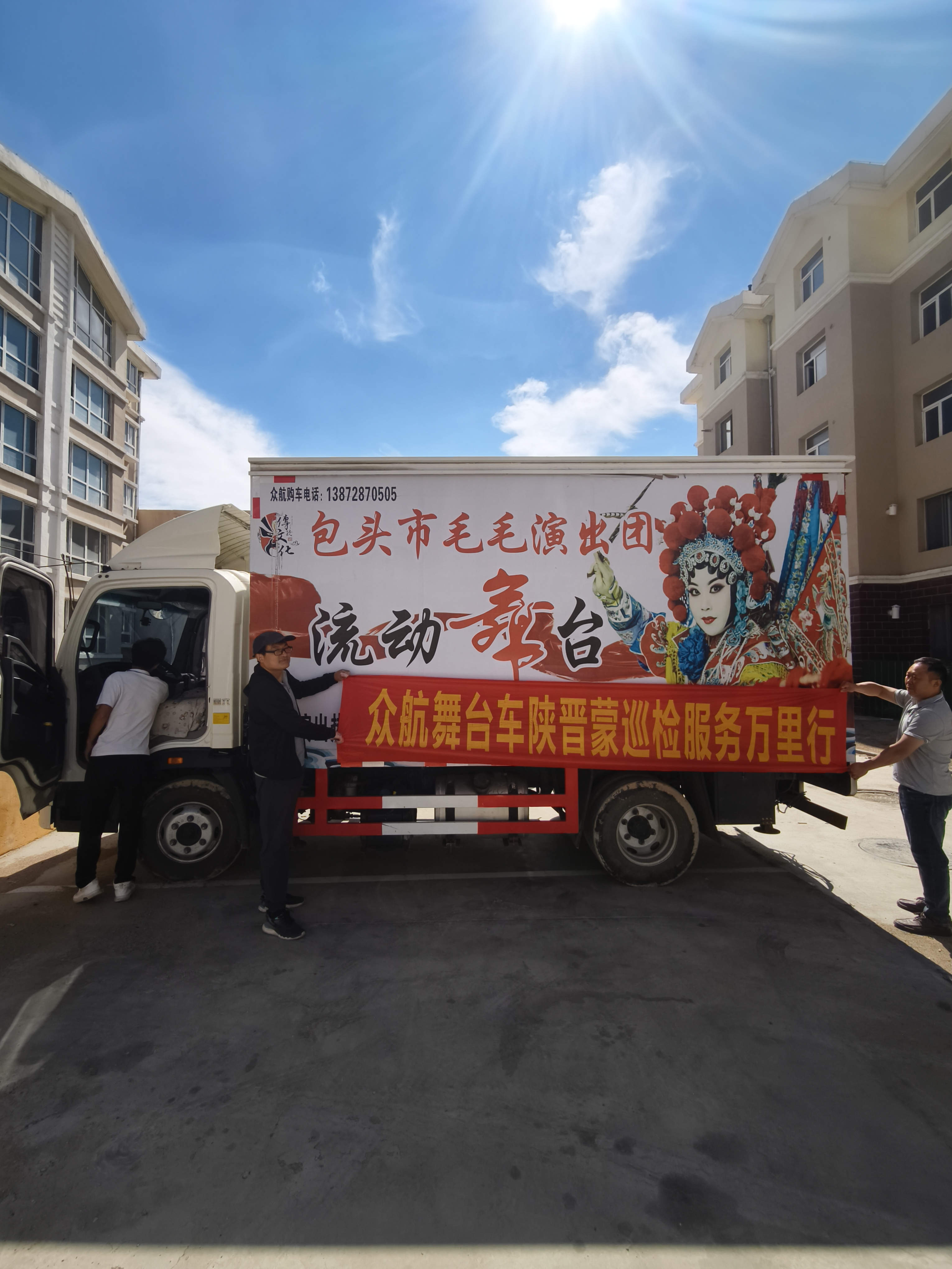 众航舞台车陕晋蒙巡检