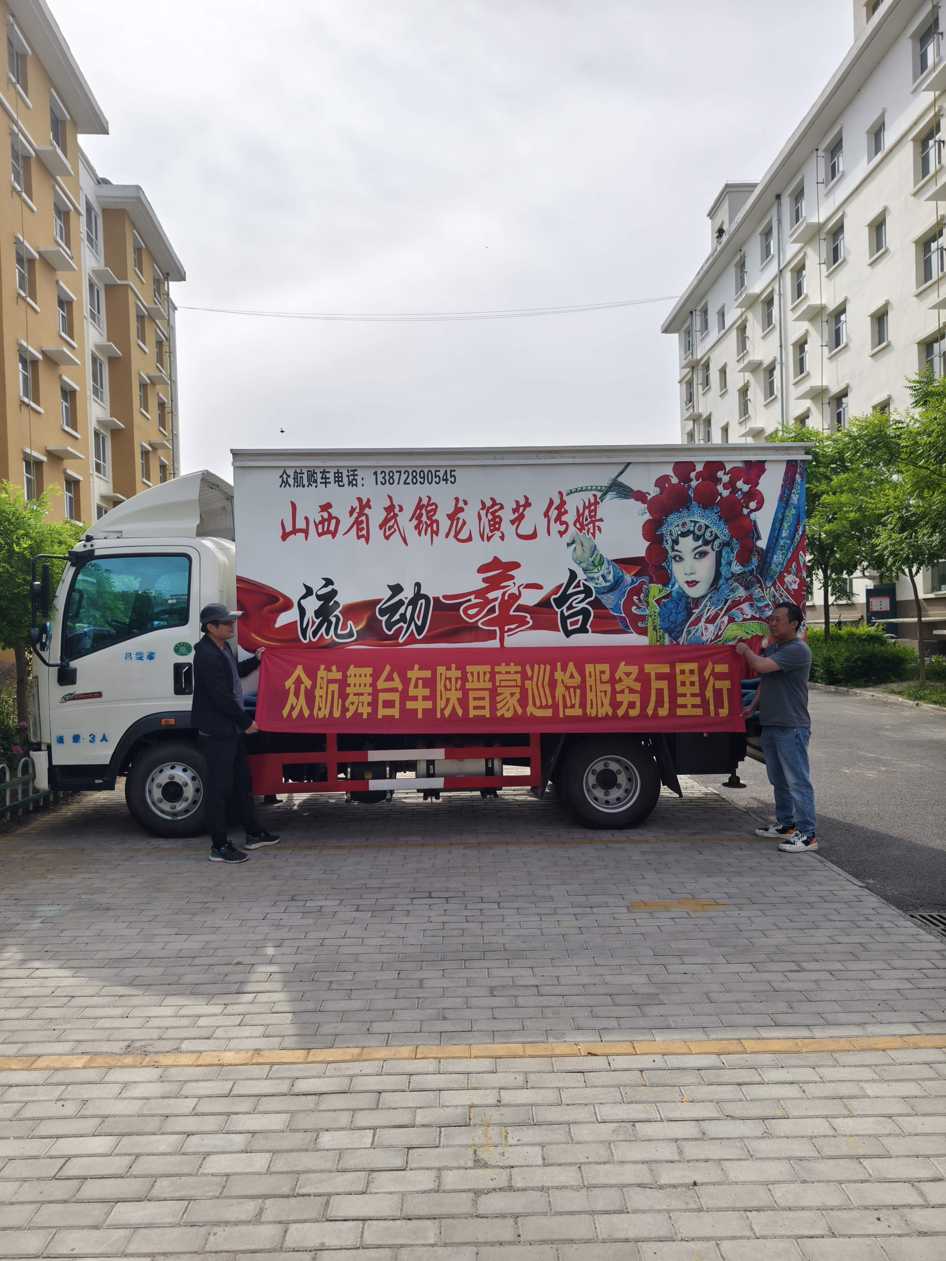 众航舞台车陕晋蒙巡检