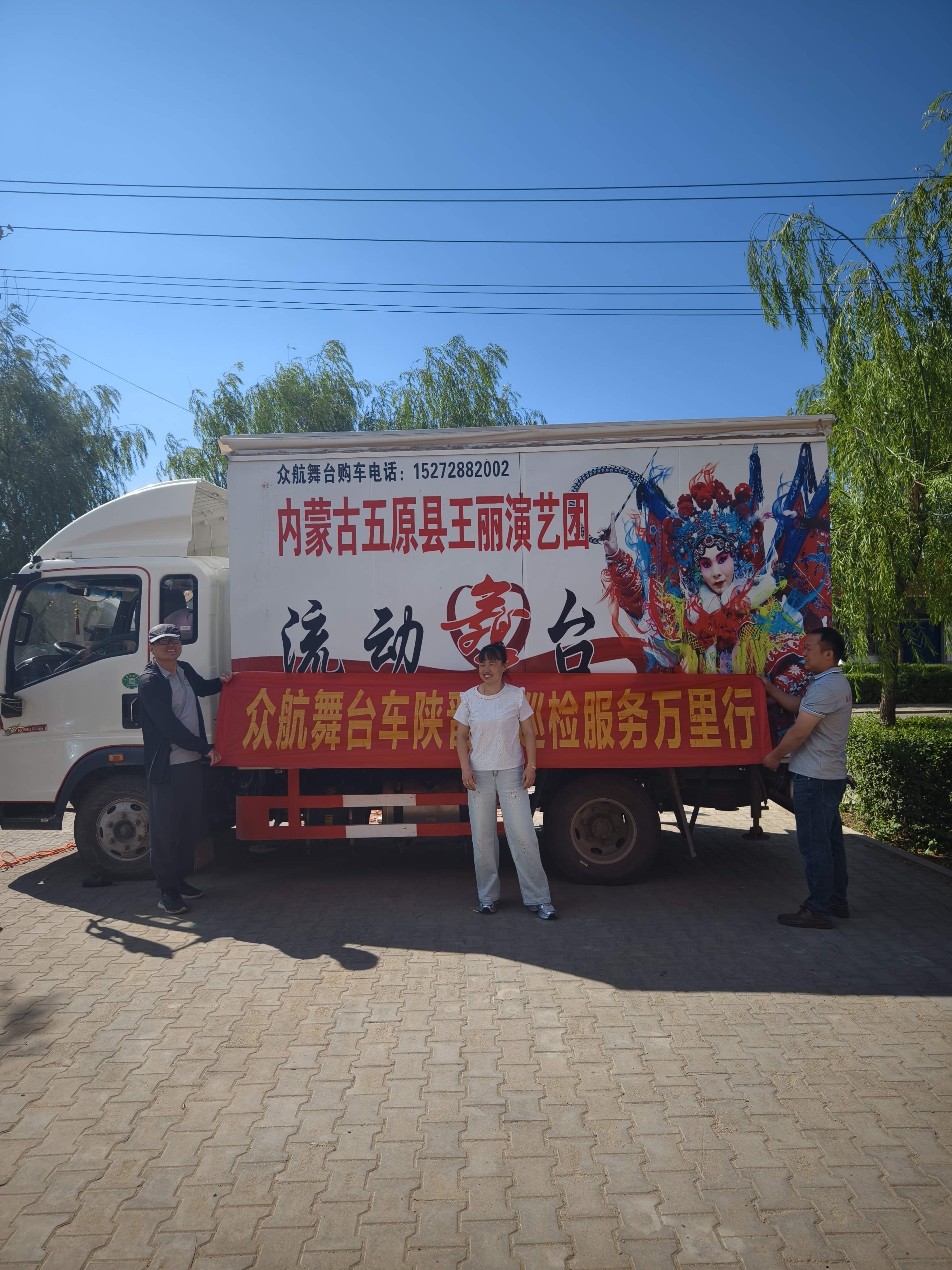 众航舞台车陕晋蒙巡检