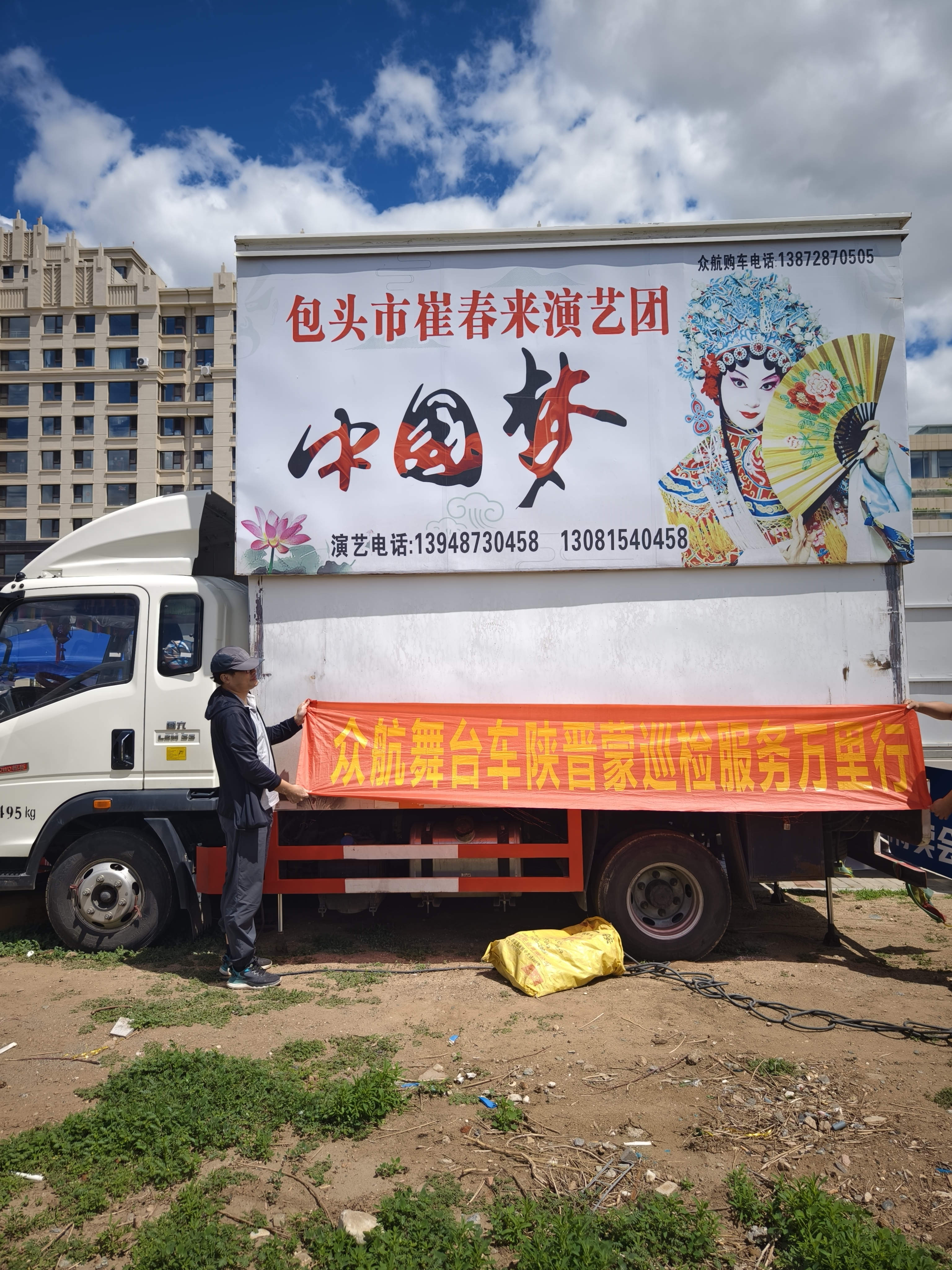众航舞台车峡晋豪巡检