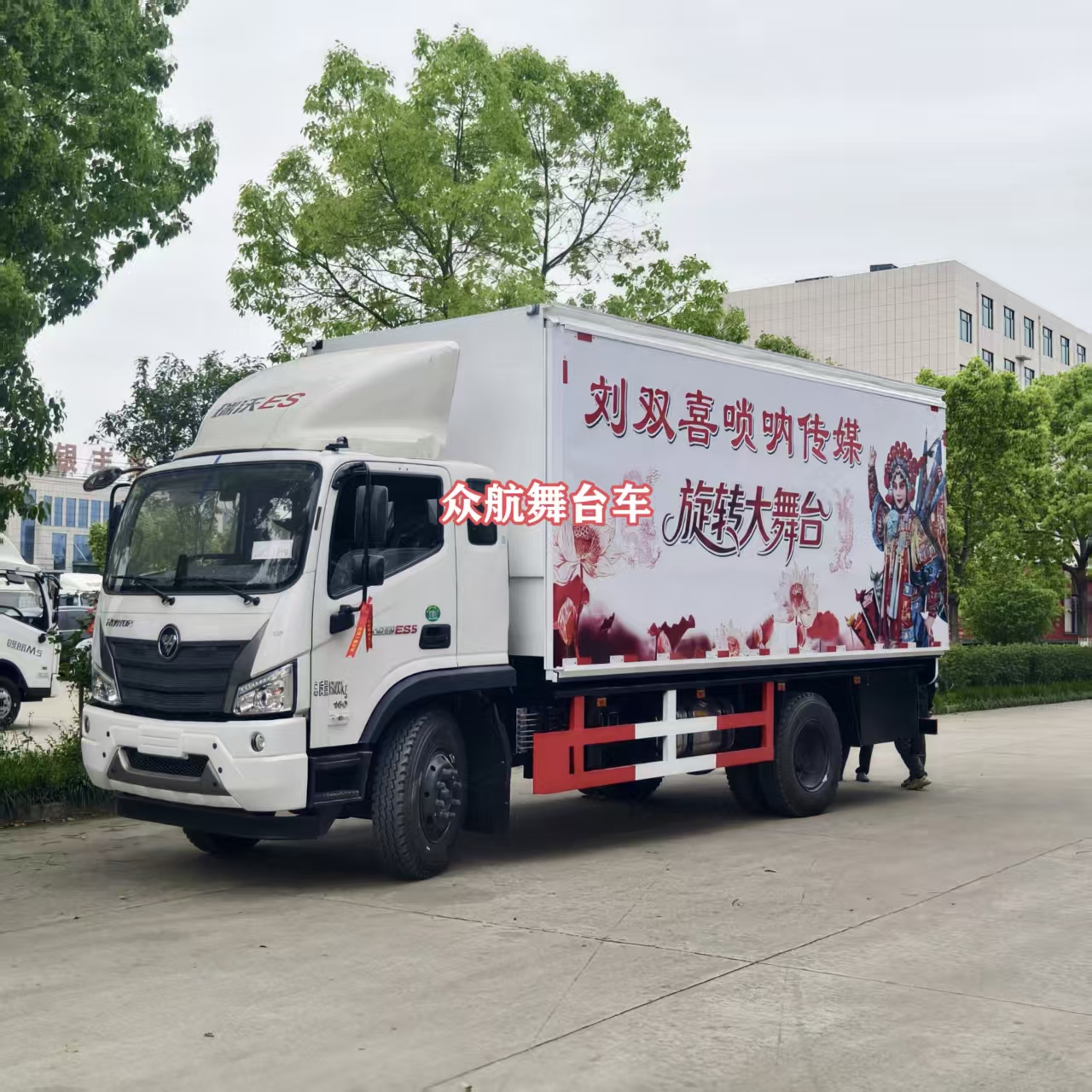 福田瑞沃舞台车