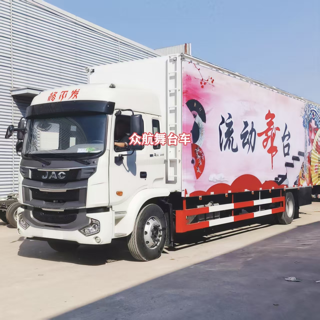 9米6江淮格尔发舞台车