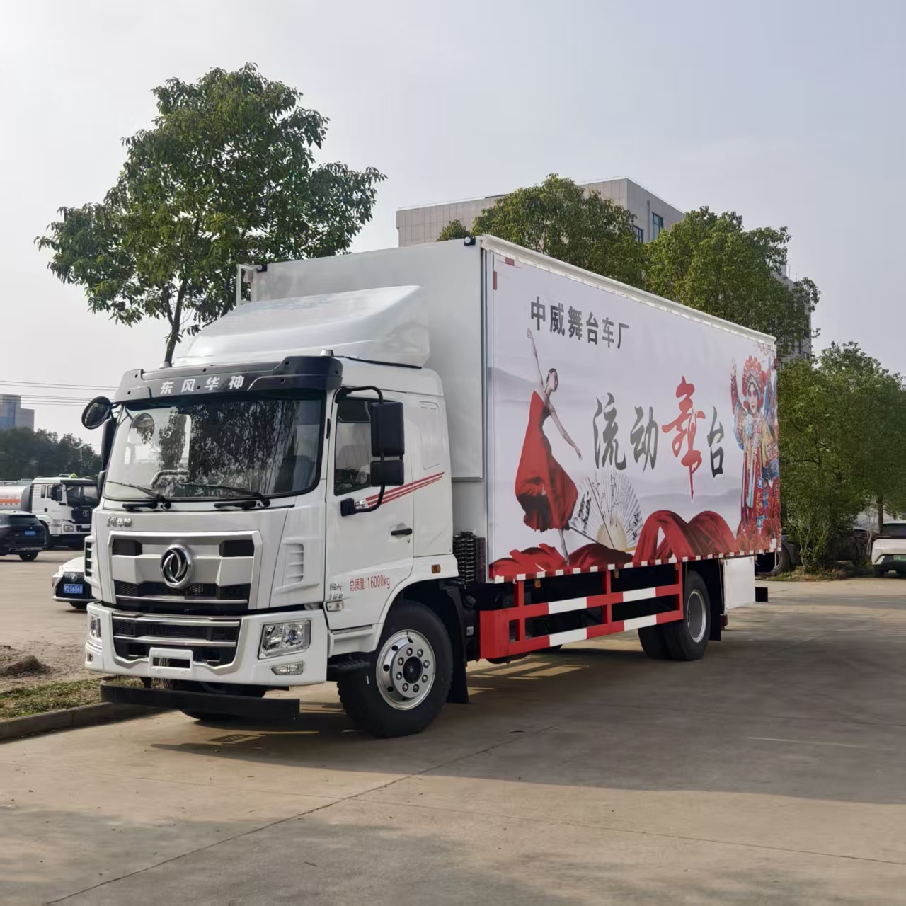 东风华神舞台车