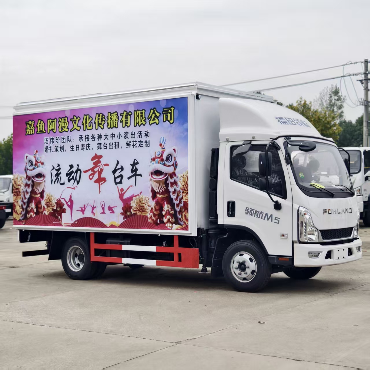 福田领航双开舞台车