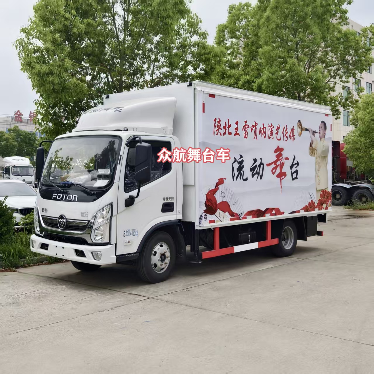 蓝牌福田奥铃舞台车