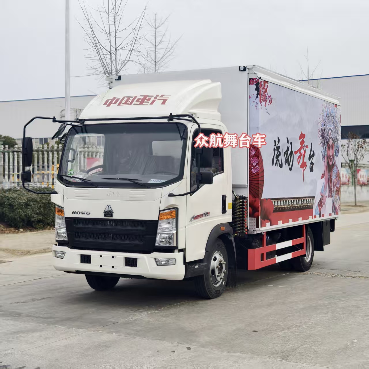 重汽豪沃双开舞台车