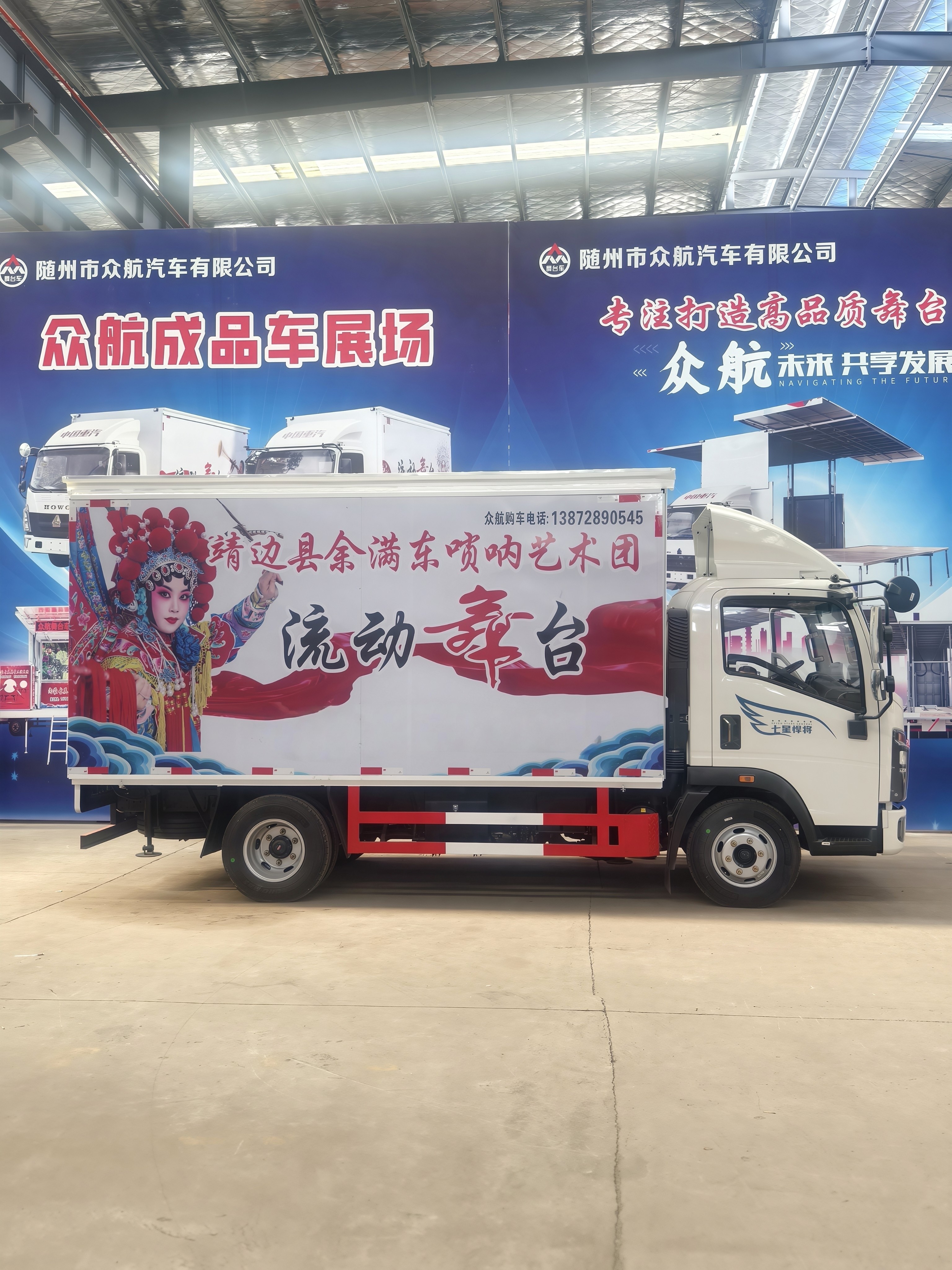内蒙百万网红余满东舞台车