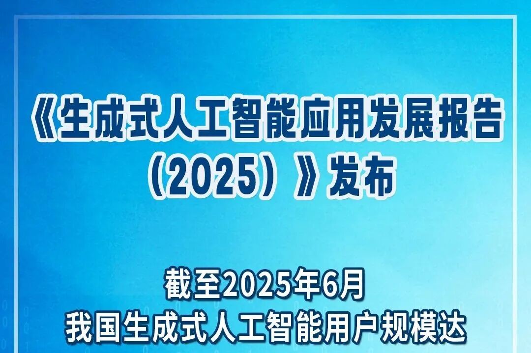 全域AI搜索：10亿用户的“答案经济”正在重塑企业获客逻辑