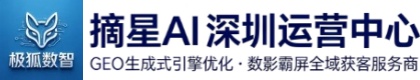 极狐数智(深圳)科技有限公司