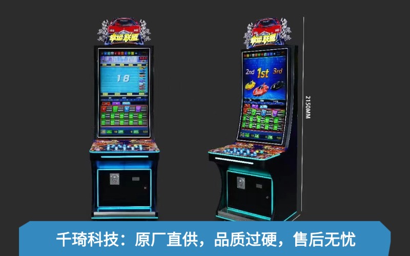 游戏机出售