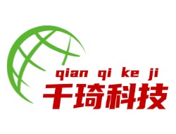 广州千琦科技有限公司