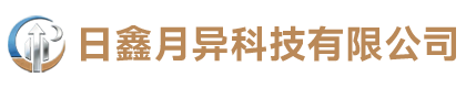 河北日鑫月异科技有限公司